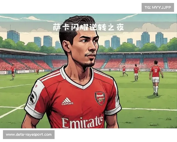 阿尔特塔盛赞球队表现,称击败欧洲最好球队意义非凡 阿尔特塔盛赞球队表现,称击败欧洲最好球队意义非凡