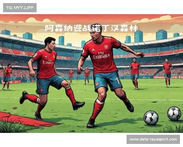 阿森纳全场围攻未果，诺丁汉森林防守坚韧